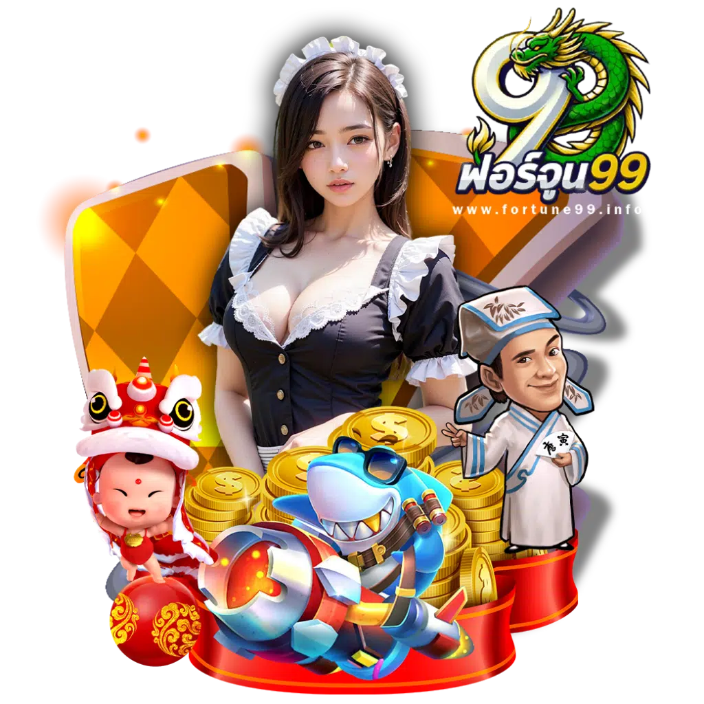 fortune99 สล็อต